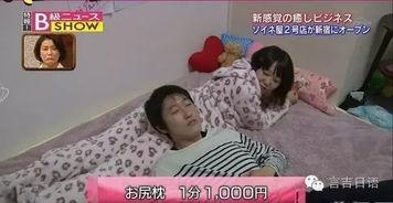 日本偷窥网站大屁股,大屁股网站背后的社会现象